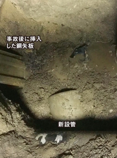 資料3■ 事故後に掘り起こした仮接続箇所。仮接続管が流失している（写真：大阪市）