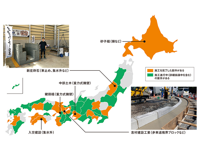 建設3Dプリンター、大型土木構造物にも適用の予定