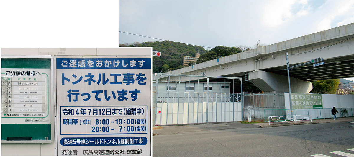 資料3■ 広島高速5号の建設現場。地表面の変位が管理値を超えたためシールドトンネルの掘削を止めている。再開のめどは立っていない（写真：日経クロステック）