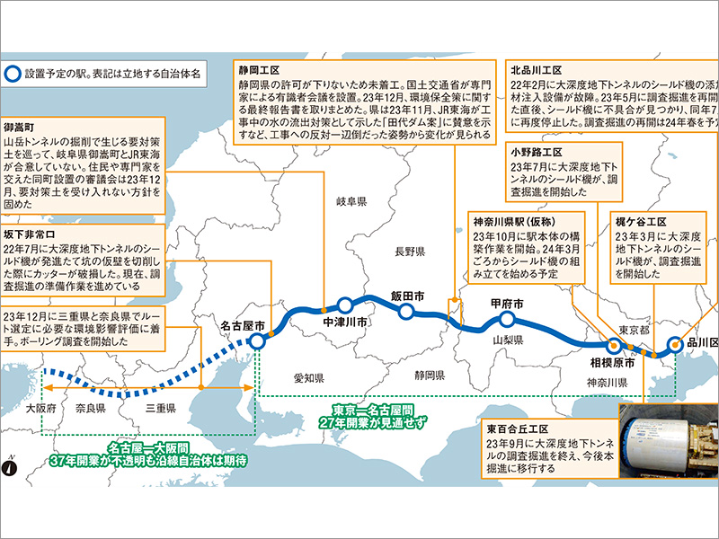 リニア大深度地下トンネルが本掘進へ、静岡の水資源問題では前進の兆し