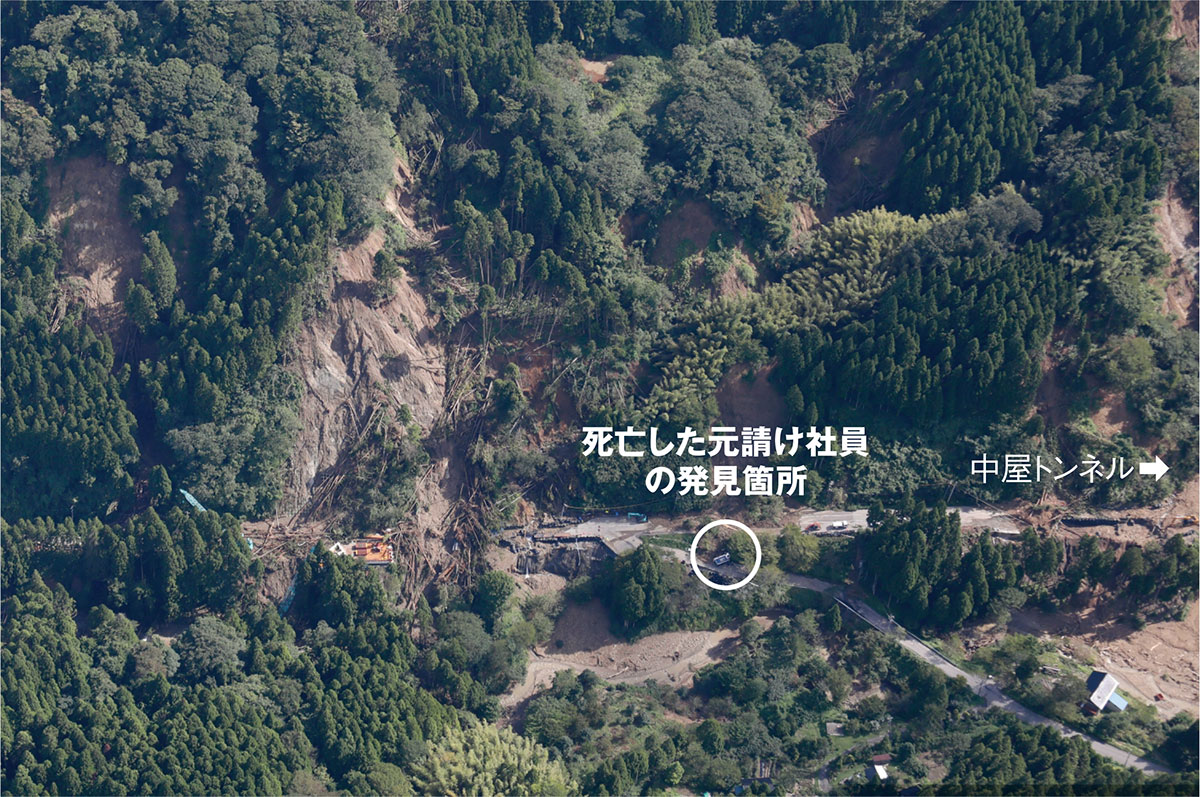 中屋トンネル付近で元請け社員死亡、浮き彫りになった復旧現場の危険性