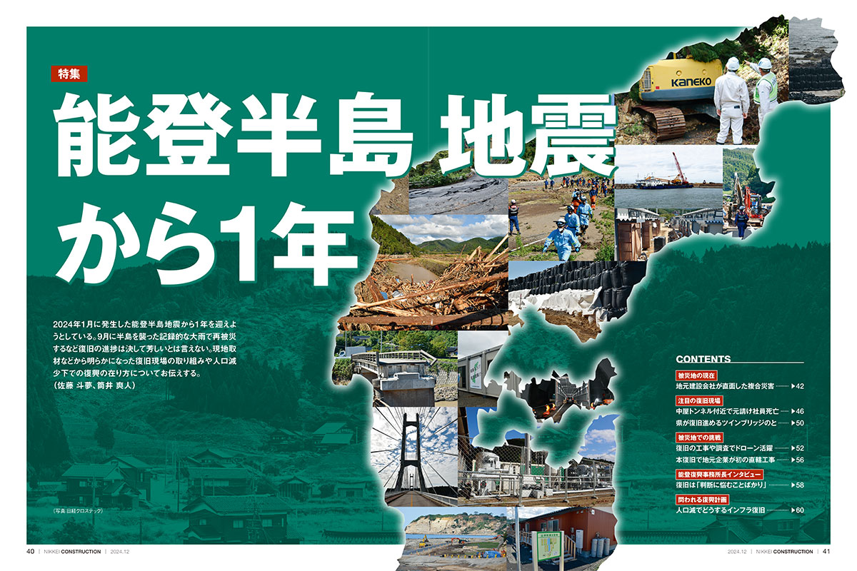 能登半島地震 オブジェ 能登半島地震】でクラフト雑貨の店舗が半壊。新店舗