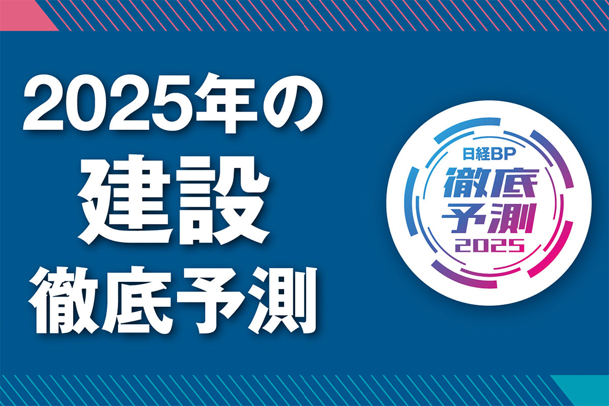 次世代建設産業戦略２０２５ 活力ある建設ビジネス創成への挑戦  /日刊建設通信新聞社/早稲田大学次世代建設産業モデル研究会（単行本（ソフトカバー）） 次世代建設産業戦略2025 活力ある建設ビジネス創成への挑戦