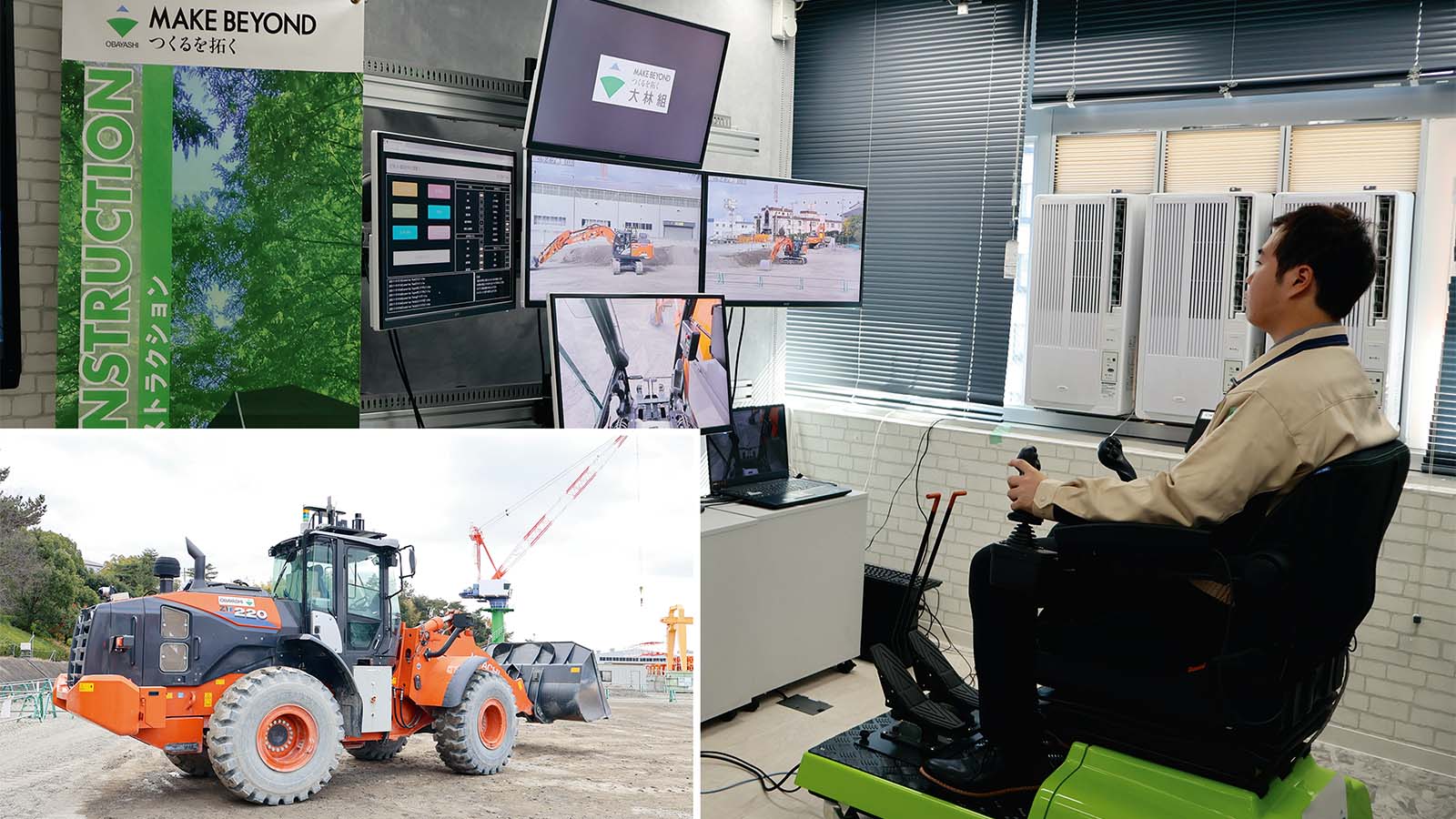 国土交通省が遠隔施工の基準整備、安衛法令の改正に乗り出した厚労省