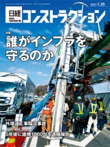 日経コンピュータ 日経クロステック Xtech