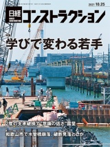 日経systems 日経クロステック Xtech 日経systems 日経クロステック Xtech