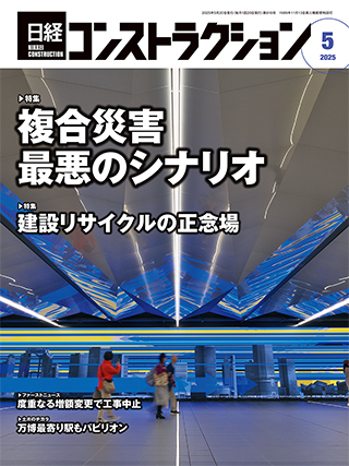 日経NETWORK | 日経クロステック（xTECH）