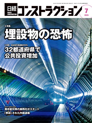 日経NETWORK | 日経クロステック（xTECH）