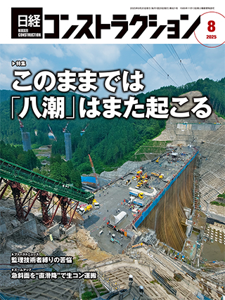 日経コンピュータ | 日経クロステック（xTECH）