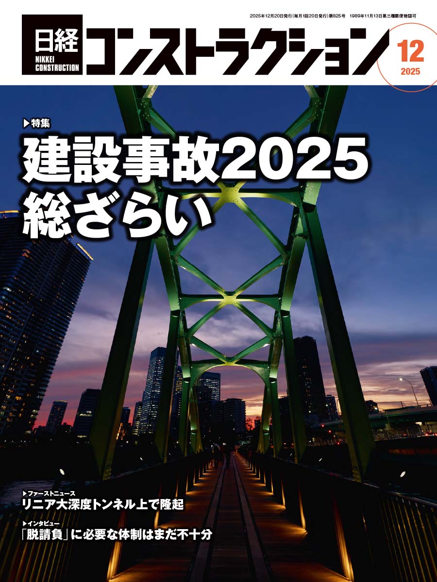 日経コンピュータ縮刷版1998 日経コンストラクション | 日経クロステック（xTECH）
