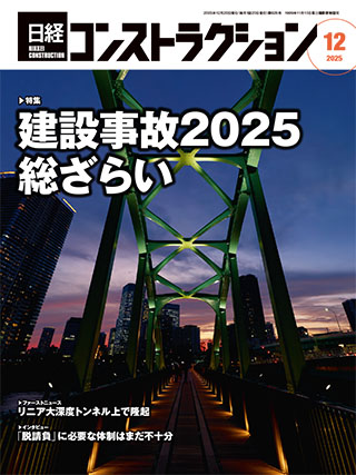 日経NETWORK | 日経クロステック（xTECH）