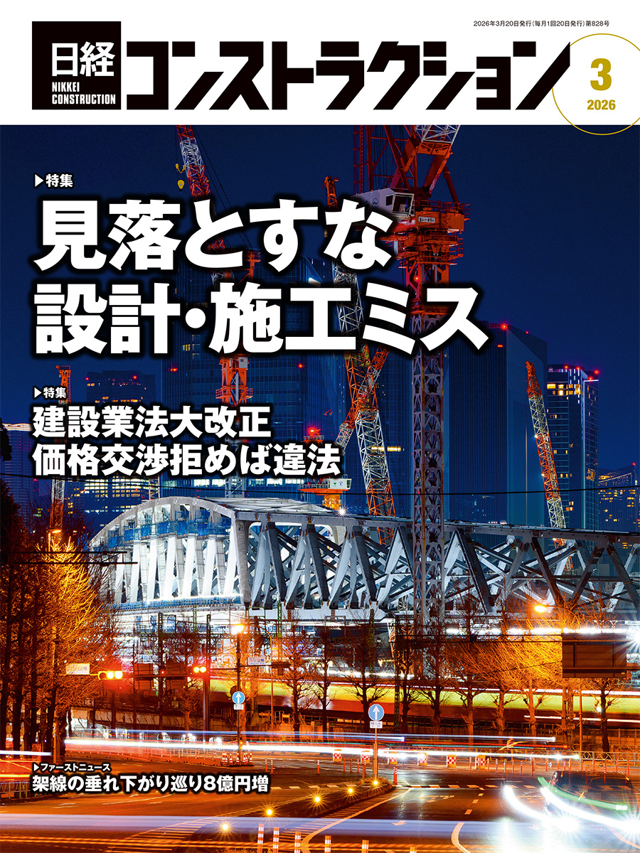 建設事故 ２/日経ＢＰ/日経コンストラクション編集部（単行本） 日経BP SHOP｜日経コンストラクション