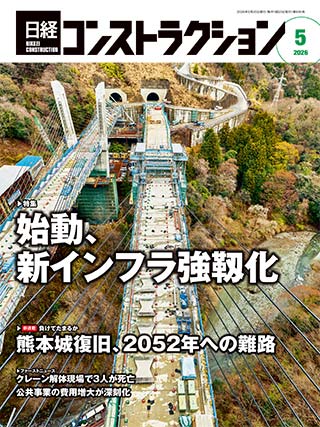 始動、新インフラ強靱化