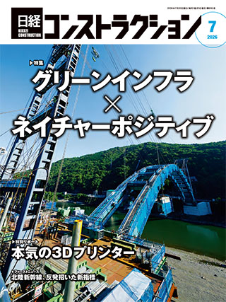 日経コンピュータ | 日経クロステック（xTECH）