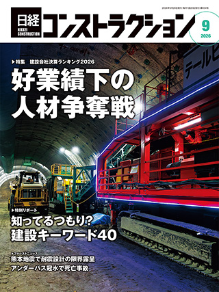 日経NETWORK | 日経クロステック（xTECH）