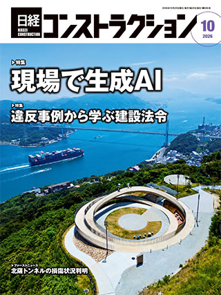 日経Automotive | 日経クロステック（xTECH）