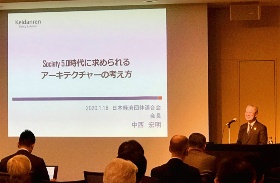 経済産業省が2020年1月16日に開催した、産業アーキテクチャーを主題にしたセミナーで講演する日本経済団体連合会会長の中西宏明氏（写真：経団連）