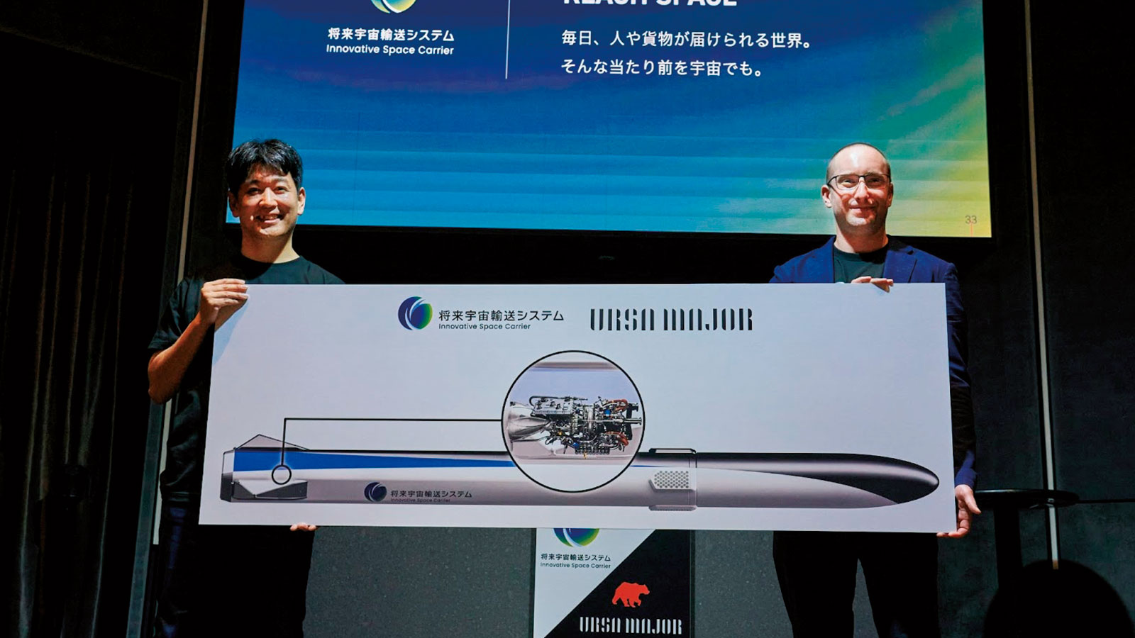 日本発ベンチャーが再使用ロケットに挑戦 目指すはSpaceX、運用コスト