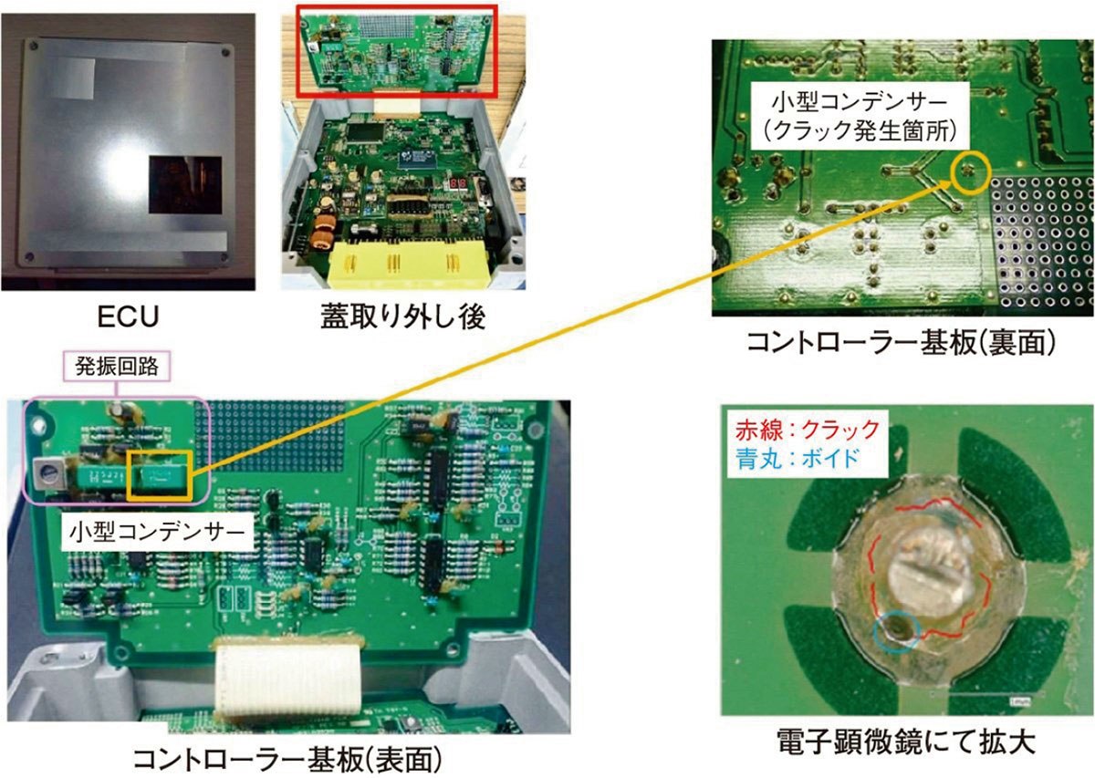 特急「宗谷」のエンジン部品脱落、制御回路のはんだ亀裂で過回転に（2