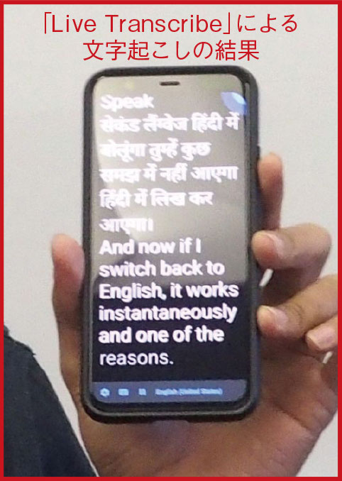 グーグルが明かした音声認識の実力 バリアフリー化 も視野 日経クロステック Xtech