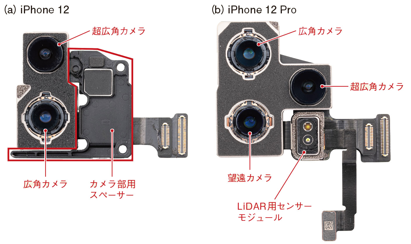 うり二つ”な新型i Phoneを分解、徹底した部品の共通化に驚き（8ページ