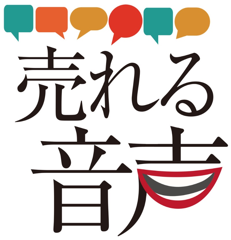 売れる音声 日経クロステック Xtech