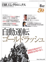 日経コミュニケーション 日経クロステック Xtech
