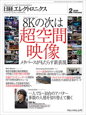 Nikkei Electronics
