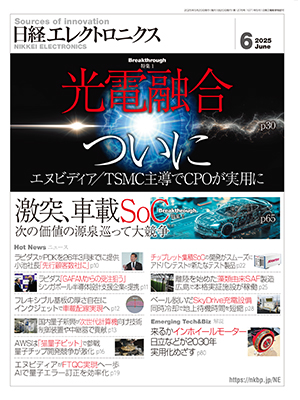 日経コンピュータ | 日経クロステック（xTECH）