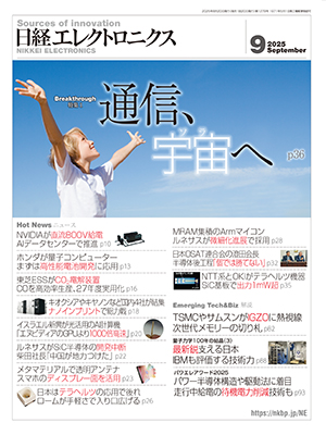 【たんぱんさん専用】日経エレクトロニク 2023/1〜2023/12 （12冊） たんぱんさん専用】日経エレクトロニク 2023/1〜2023/12 （12冊