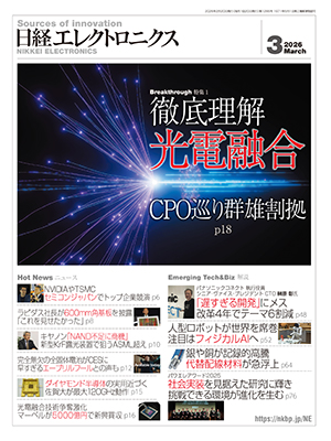 日経コンピュータ | 日経クロステック（xTECH）