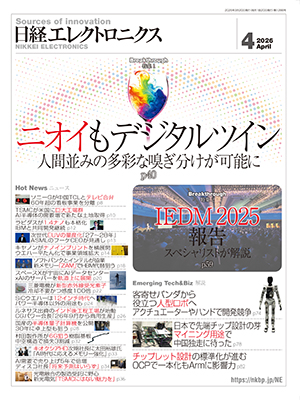 ニオイもデジタルツイン