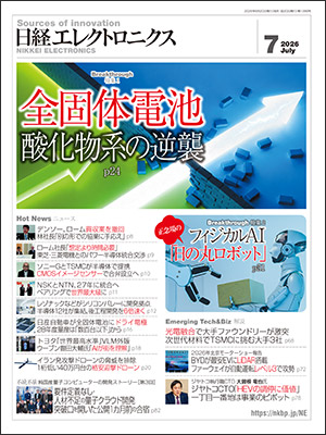 日経アーキテクチュア | 日経クロステック（xTECH）