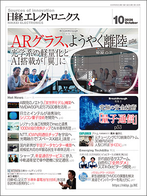 日経Automotive | 日経クロステック（xTECH）