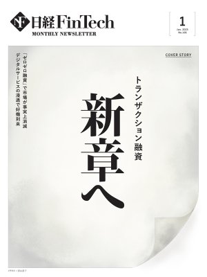 日経ネットワーク　2024年2月号〜2025年1月号 日経NETWORK(日経ネットワーク) 2025年2月号 (発売日2025年01月