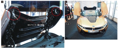 Bmwが3dプリンター製部品を量産車に 樹脂から金属に置き換えて4割軽く 日経クロステック Xtech Bmwが3dプリンター製部品を量産車に 樹脂から金属に置き換えて4割軽く 日経クロステック Xtech