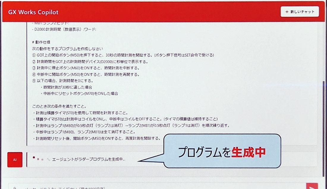 製造業で「ソフト定義」本格化 遠隔制御やAIなど、IIFESにみる新潮流