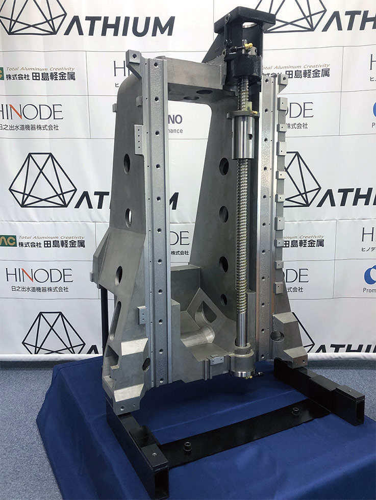 図1　ATHIUM製の工作機械のコラム
