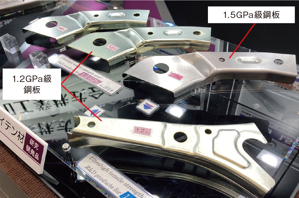 図1　超高張力鋼板の冷間プレス品