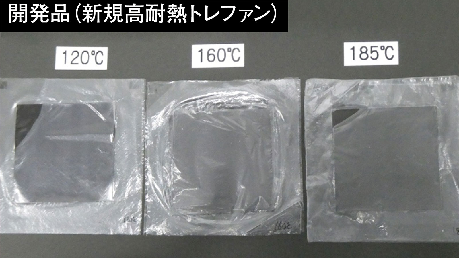 東レ、脱フッ素の耐熱OPPフィルム　低コストとの両立で半導体製造に期待