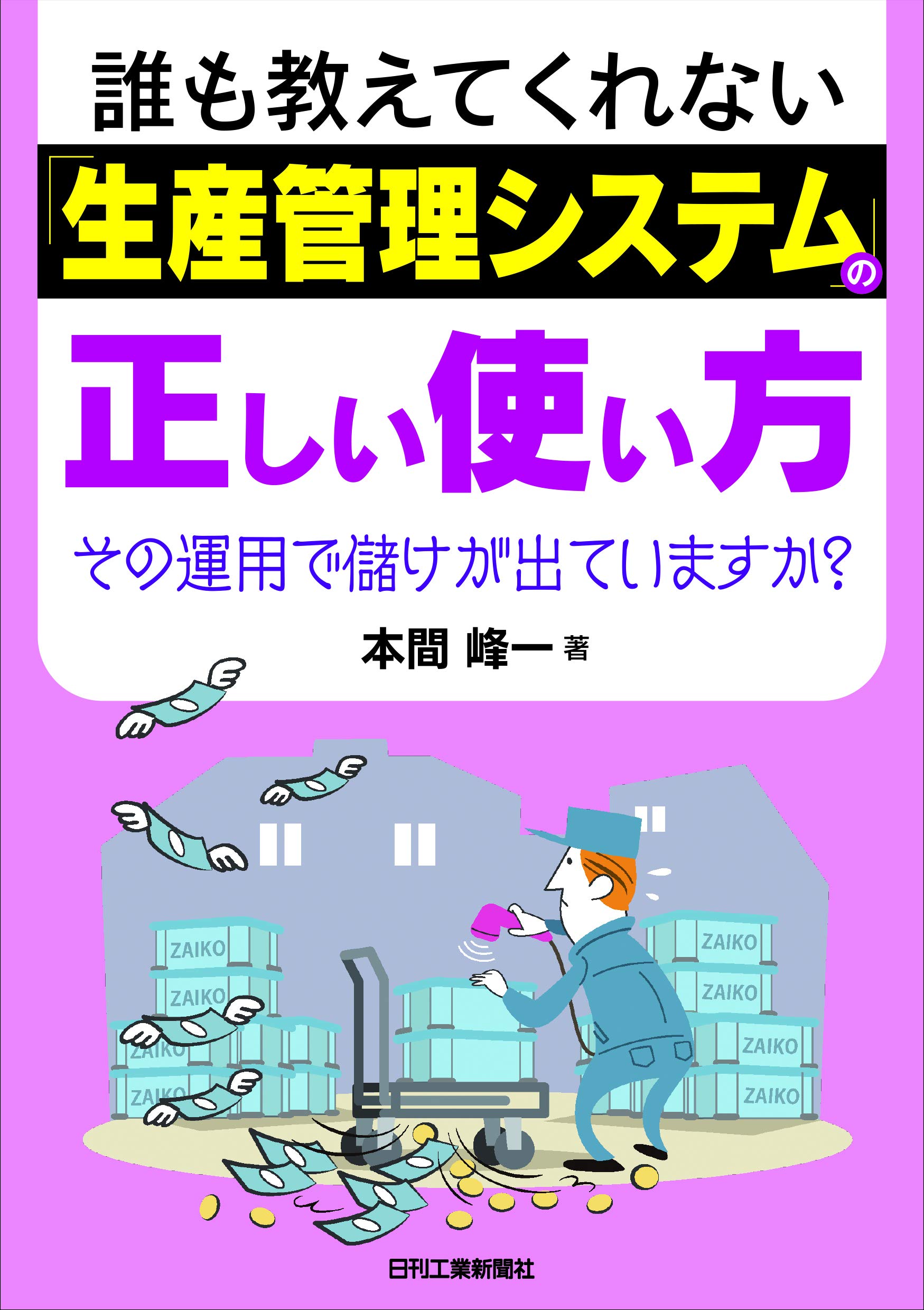 MRP自動車専門書シリーズ 全25冊 写せる
