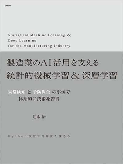 製造業のAIニーズにズバリ応える | 日経クロステック（xTECH）