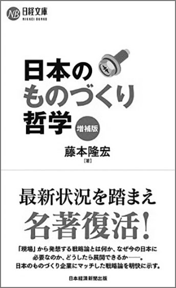 日本製造業は本当に駄目なのか | 日経クロステック（xTECH）