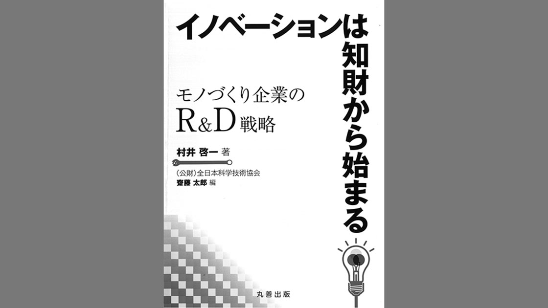 経営・開発戦略の次の一手を知る | 日経クロステック（xTECH）