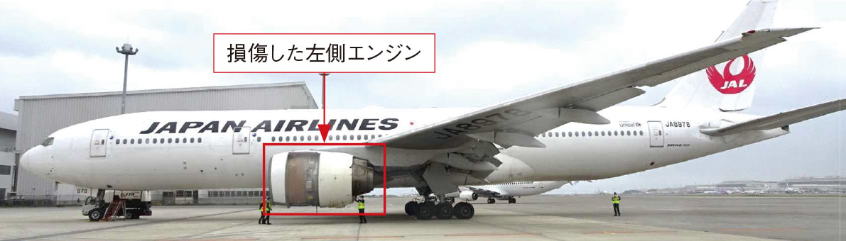 JAL エンジンファンブレード　747 JAL B747-100】タービンブレード オブジェ｜JT9D エンジン