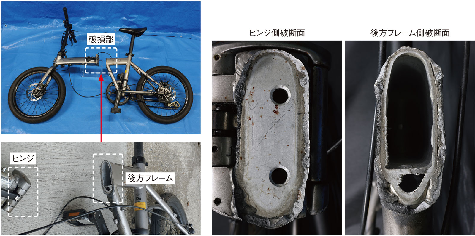 溶接されていなかったアルミ製フレーム、折りたたみ自転車が前後に破断 | 日経クロステック（xTECH）