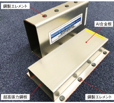 図2 Al合金板と超高張力鋼板の接合サンプル