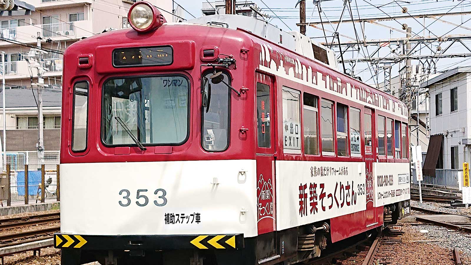 金属3Dプリンターで半世紀前の路面電車復活 阪堺電軌が動かす | 日経