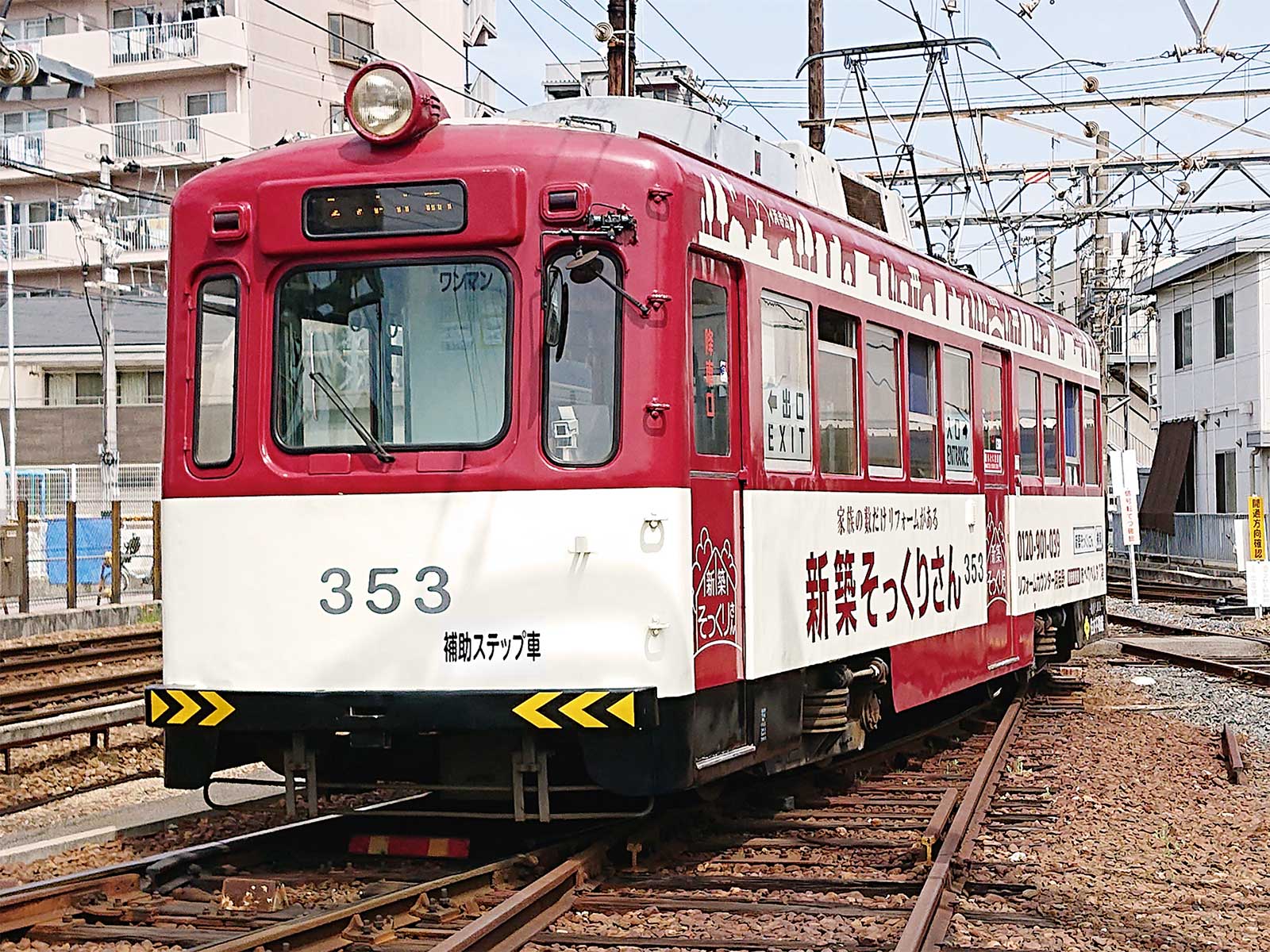 市電 大阪市交通局 金属製円形プレート レトロ 鉄道関係 市電 大阪市