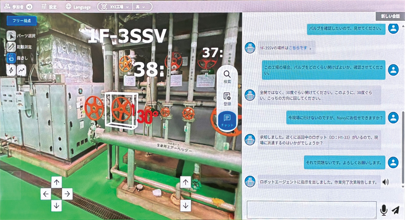 チャットで聞けば故障対応も一目瞭然、外国人への技能継承も視野に